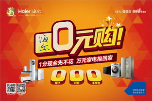 中国唯一能与工业4.0对话的家电企业是海尔