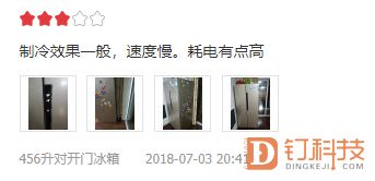 智能冰箱渗透率低 廉价产品背后不可忽视的三大槽点
